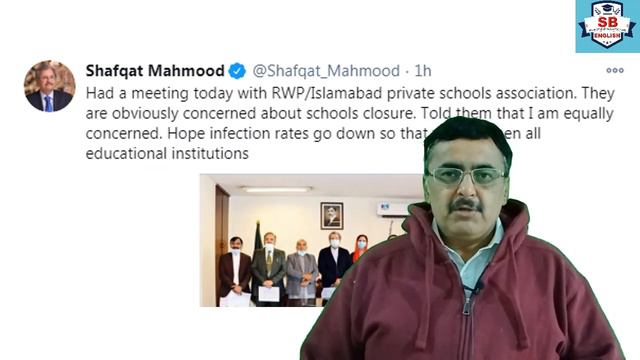 Today Meeting Shafqat Mehmmod Important Decisions Regarding Schools/Colleges and Universities смотреть онлайн