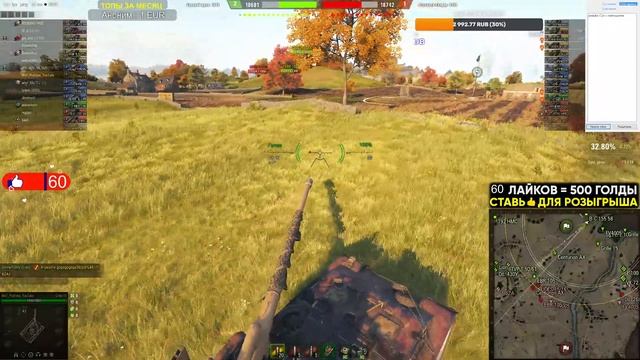 Manticore новичек берет 3 отметки ● Мир Танков Стрим ● Розыгрыш голды смотреть онлайн