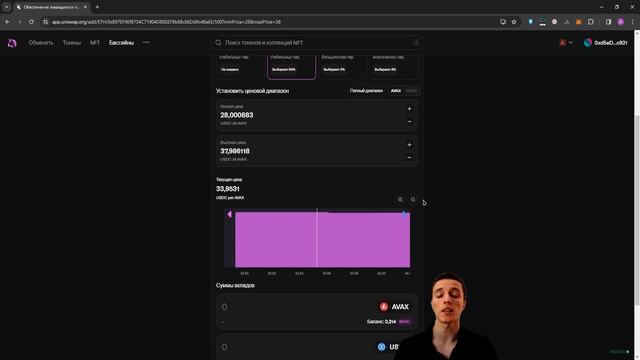 ТЫ НЕПРАВИЛЬНО ОТКРЫВАЕШЬ ПОЗИЦИИ - Обзор Uniswap
