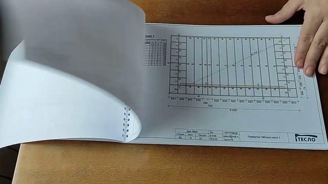 Пример альбома КД (конструкции деревянные). смотреть онлайн