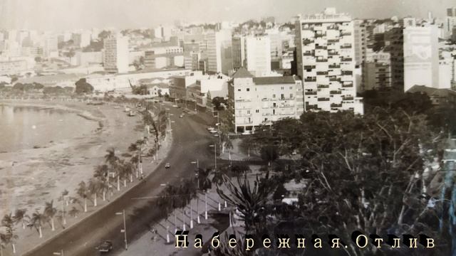 бпк "Огневой" 1976-79г.боевая служба в Гвинее и Анголе 1978год. смотреть онлайн