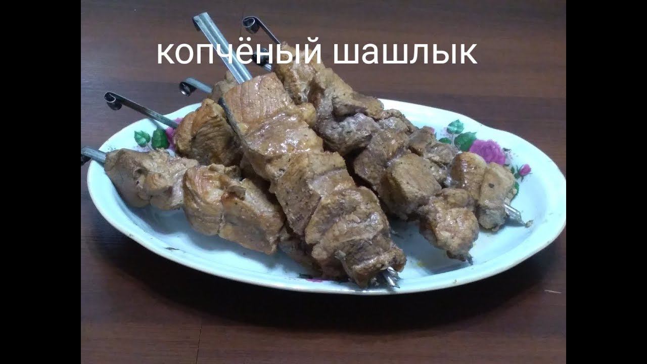 Шашлык дома смотреть онлайн