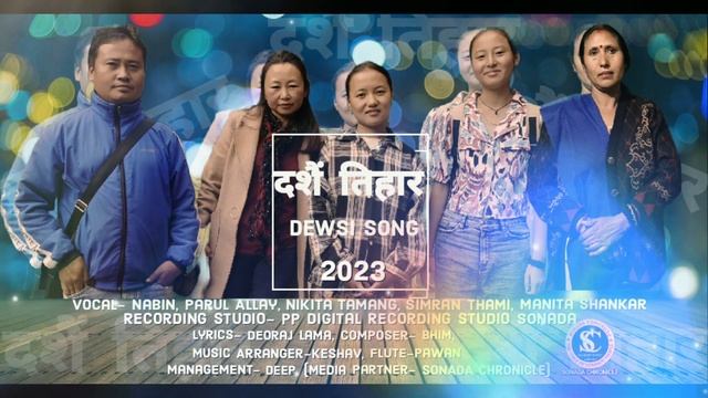New Song दशैं तिहार देउसी भैलो गीत 2023 смотреть онлайн