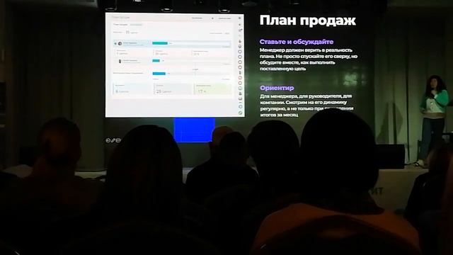 План продаж. План продаж для всех и для каждого! смотреть онлайн