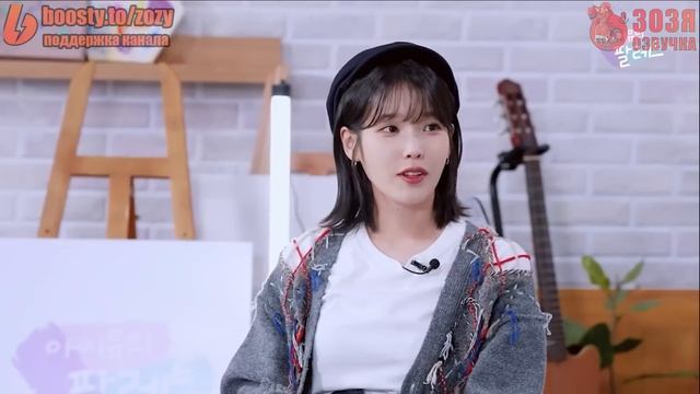 Озвучка Зозя ? Палитра АйЮ ? с ТЭХЁНОМ IU's Palette с ВИ IU With V ПЕРЕВОД НА РУССКОМ смотреть онлайн