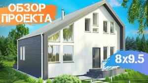 Крона-XL. Новый проект дома от «Мечтаево». Обзор дизайн-проекта. Современный дом со вторым светом!