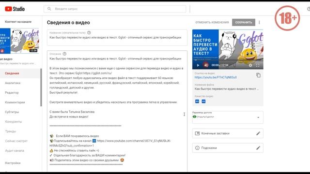 Как отключить комментарии к конкретному видео на youtube. Лайфхаки и полезности для ютуба смотреть онлайн