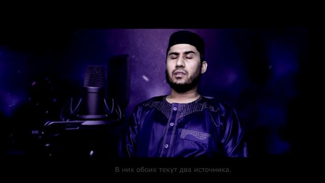 Красивое чтение Корана КОРИ КАРОМАТУЛЛО СУРА АР РАХМАН قاري كرامة الله سورة الرحمن смотреть онлайн