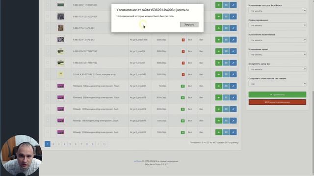 Обновление модуля Сапсан - Добавлна возможность отката изменений смотреть онлайн