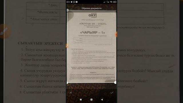Телефондо документтерди сканерлөө смотреть онлайн