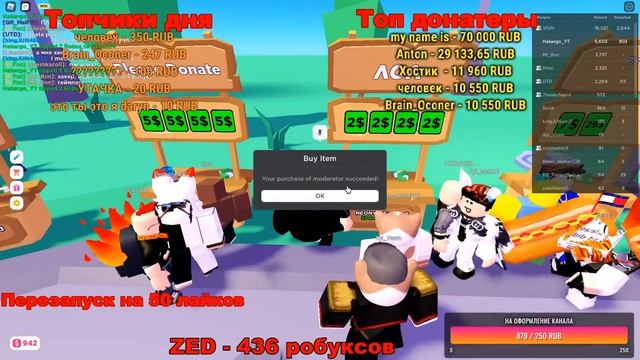 СТРИМ РАЗДАЧА РОБУКСОВ В PLS DONATE! STREAM GIVEAWAY ROBUX!!! ROBLOX PLS DONATE!