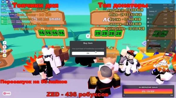 СТРИМ РАЗДАЧА РОБУКСОВ В PLS DONATE! STREAM GIVEAWAY ROBUX!!! ROBLOX PLS DONATE!