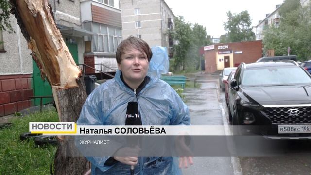 В Сургуте из-за непогоды пропало электричество в нескольких районах смотреть онлайн