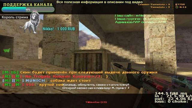 ? СТРИМ КС 1.6 ✔ ПОСТРЕЛЯЕМ? ? смотреть онлайн