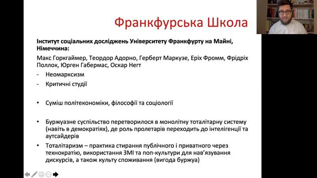 Неомарксизм і культурний марксизм (теорія) смотреть онлайн