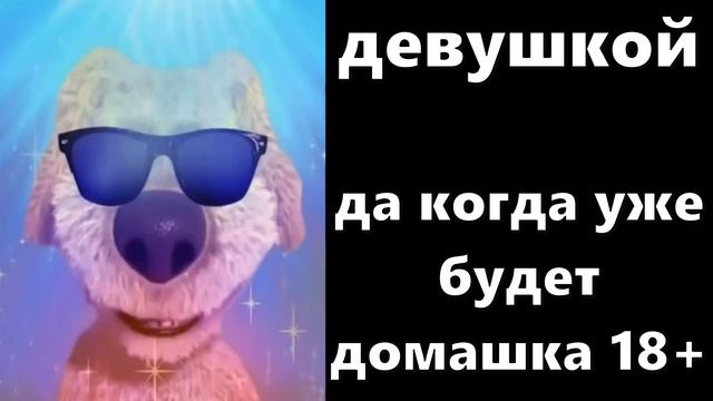ты делаешь уроки с: смотреть онлайн