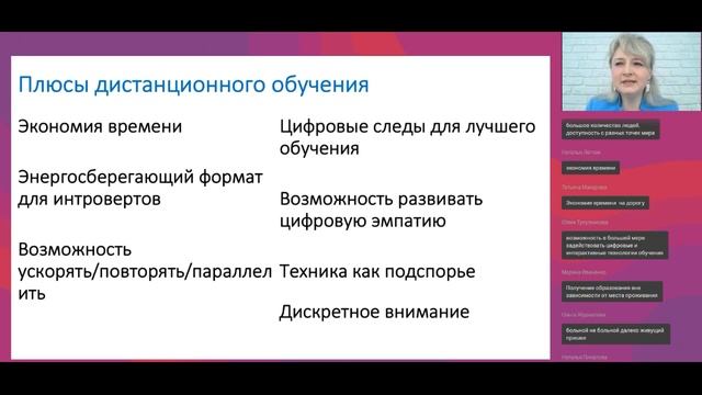 Эмоциональный интеллект в дистанционном обучении смотреть онлайн