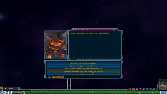 Галактический Кодекс Spore: Что Запрещает, Кем Одобрен, Как Его Обойти И Многое Другое | Тайны Spor
