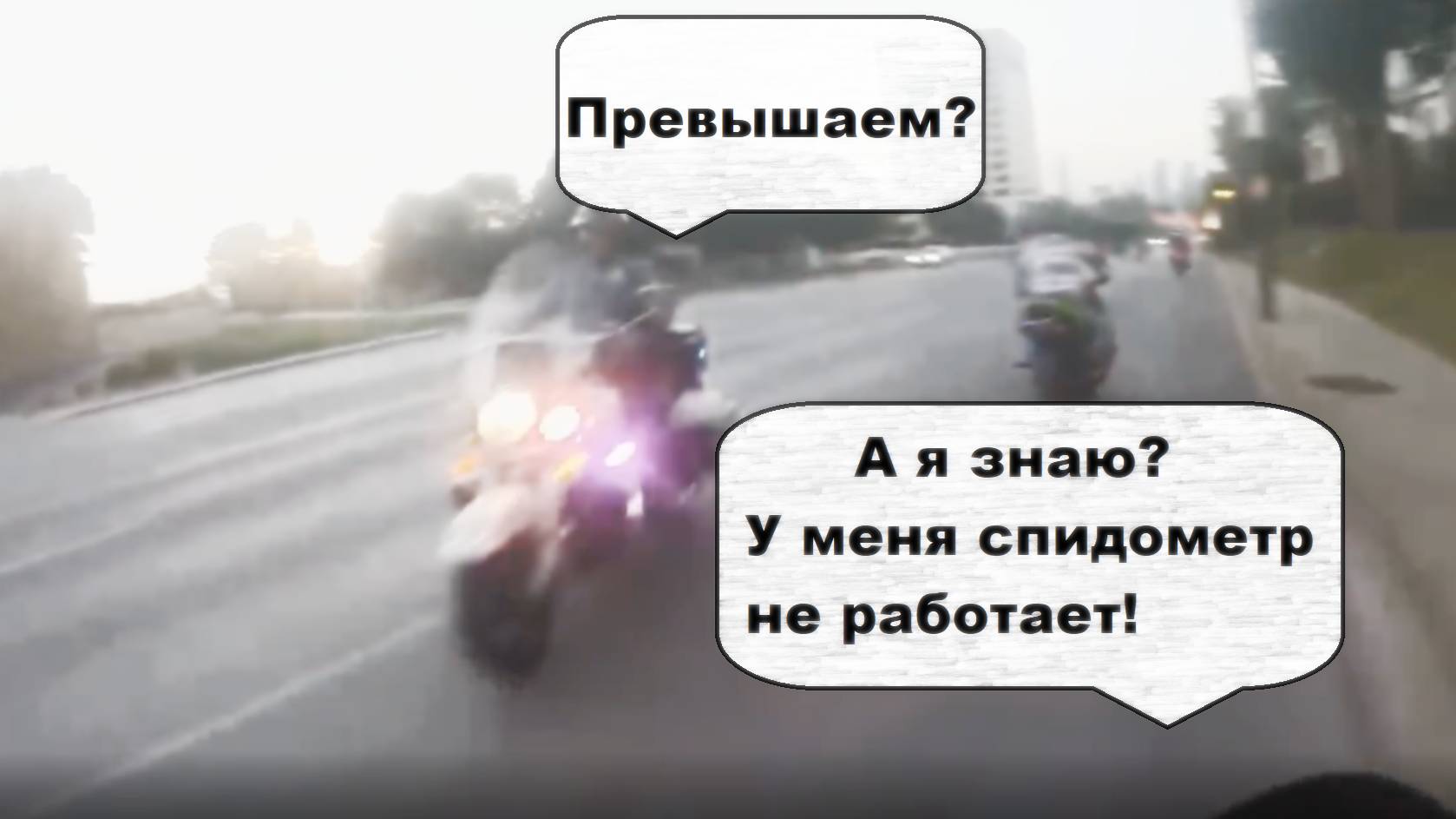 Мото погони за толпой мотоциклистов смотреть онлайн