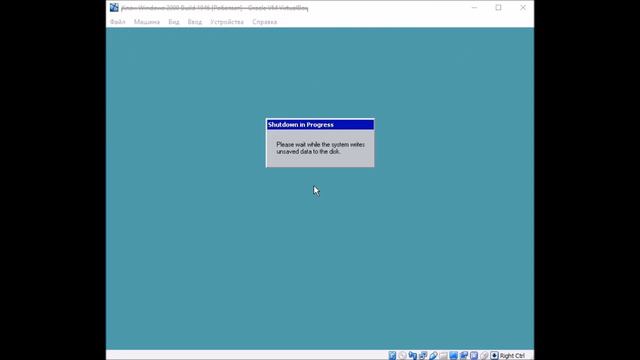 Что будет, если отключить системный диск в Windows 2000 Build 1946 смотреть онлайн