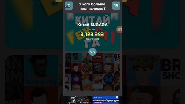 у кого больше подписок 1 видео смотреть онлайн