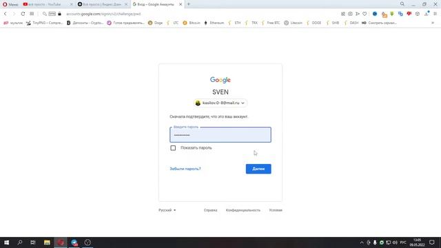 Как Поменять Пароль в Google Аккаунте в 2022 смотреть онлайн