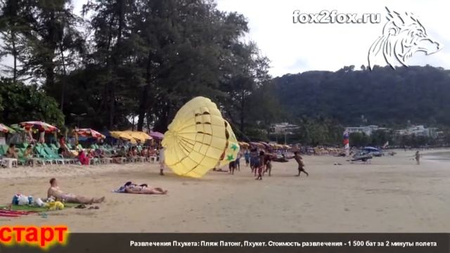 Развлечения Пхукета: катание на парашюте смотреть онлайн
