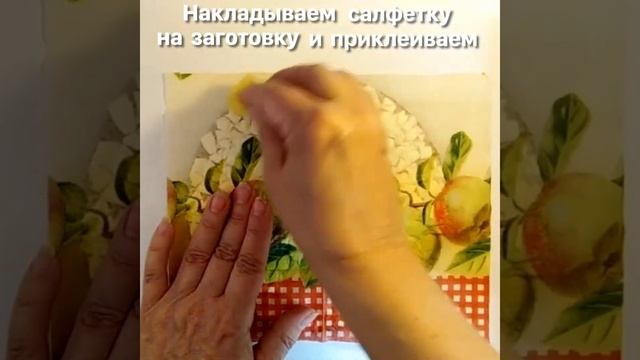 ПАННО С ЯБЛОКАМИ (7-11 ЛЕТ)