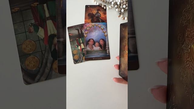 ✨🕊️ Урок этих взаимоотношений. Чему ты можешь научиться, а что надо изменить смотреть онлайн