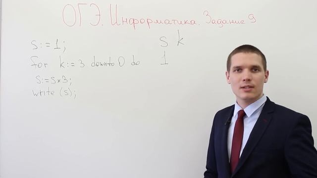 ОГЭ по информатике. Задание 9. Циклические алгоритмы. Разбор типичных примеров. смотреть онлайн