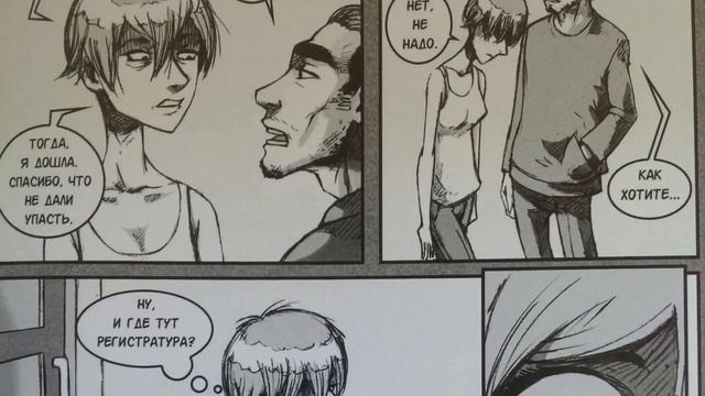 Блиц обзор комикса Декабрь,Стерва и Азарт смотреть онлайн