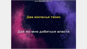 Лягушка (три желания) КАРАОКЕ ПИАНО