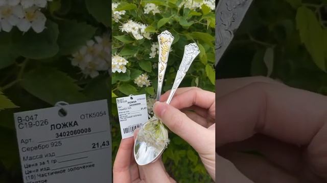 Серебряная ложечка Лоза магазин "Крестильное" смотреть онлайн