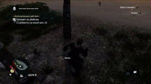 Карта сокровищ на остове Абако Эльютера 606,835 Assassins Creed 4: Black Flag