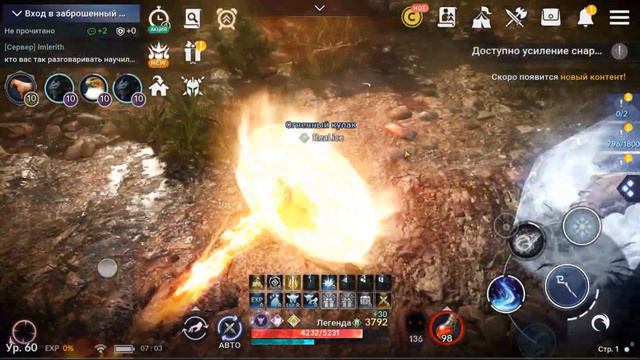 Black Desert Mobile 👊 Договоренность между ГИ 👊 смотреть онлайн