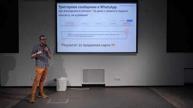 Тренды мессенджер-маркетинга. Лидогенерация. Чат-боты, автовронки. WhatsApp Business API смотреть онлайн