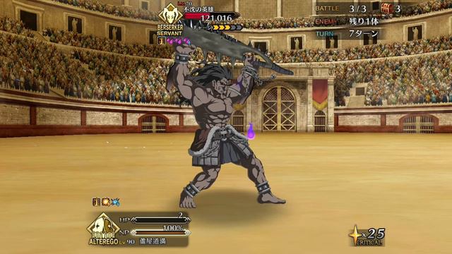 FGO [JP] Nerofest 2021 Hercules Challenge Quest Douman Solo