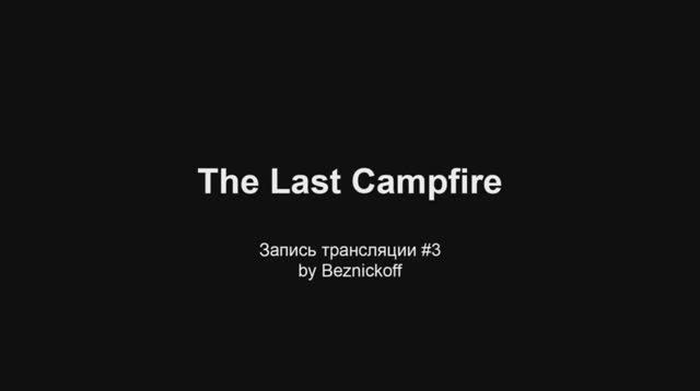 Прохождение "The Last Campfire" (Серия 3) смотреть онлайн