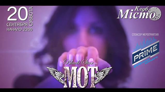 МОТ Планета смотреть онлайн