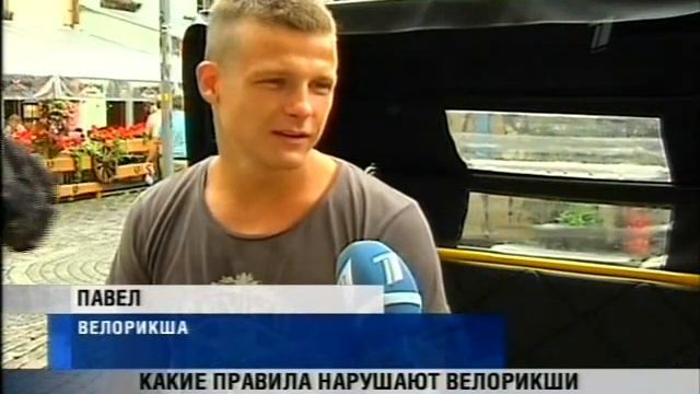 велорикши Риги 31 7 2014 смотреть онлайн