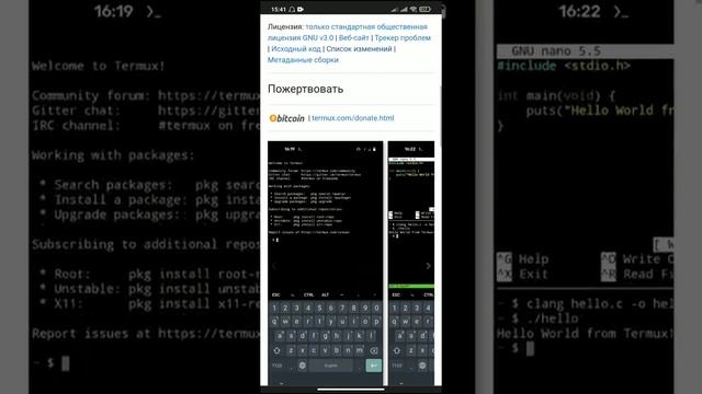 Termux Решение проблемы:Не устанавливаются не обновляются пакеты, обновление термукса смотреть онлайн