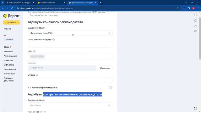 Настройка рекламных кампаний в РСЯ - регистрация смотреть онлайн