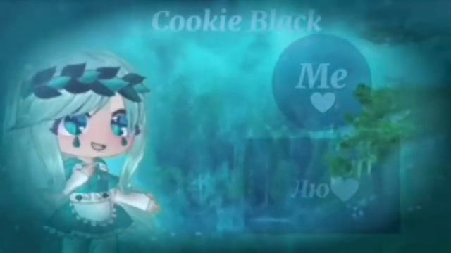 Я Успела!!!!! Хочу денежку... Если не выйграю съем @CookieBlack смотреть онлайн