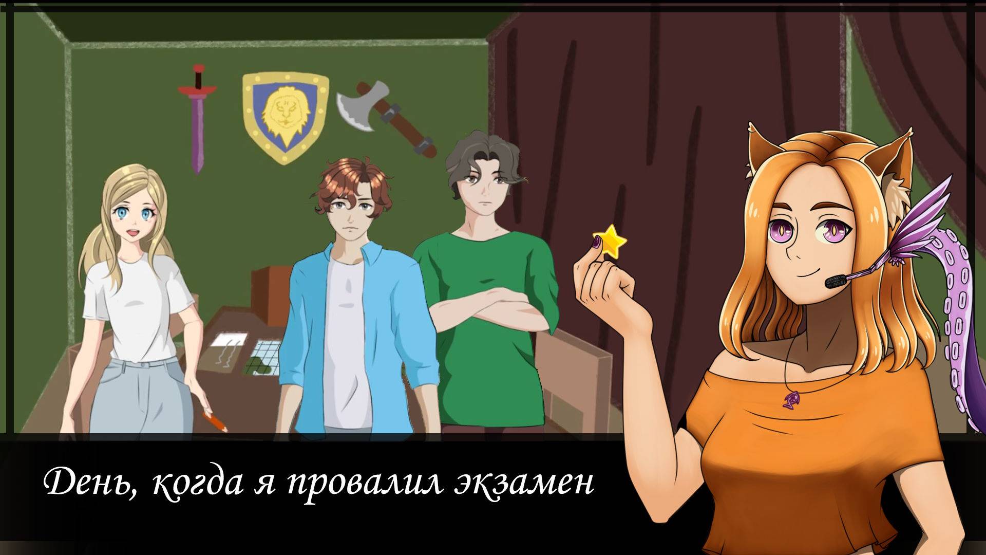🤧 Анти-кафе тема? 🤔 || День, когда я провалил экзамен (Hybrid Visual Novel Jam)