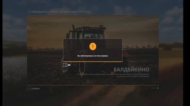 фс19 карта балдейкино смотреть онлайн