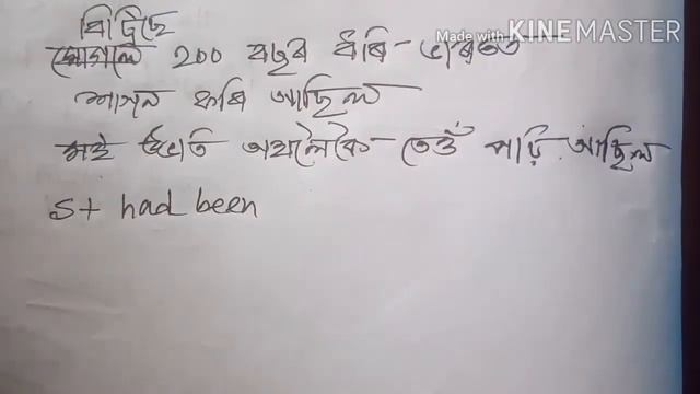 শিকো আহক Past Perfect Continuous Tense/Video class By Bishwajyoti Nath/I am just a Teacher. смотреть онлайн