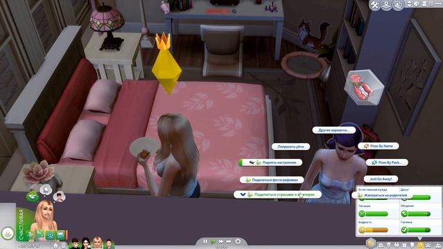 The Sims 4 Вампиры #28 / ПРЕДАТЕЛЬСТВО смотреть онлайн