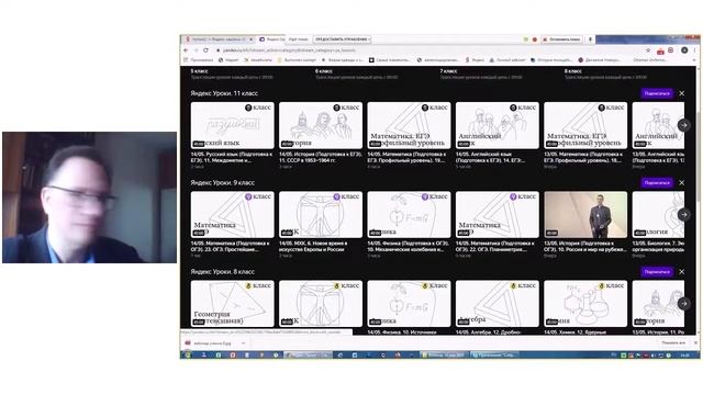 Проведение видеоуроков на базе ресурсов платформы ЦОР Яндекс.Учебник.