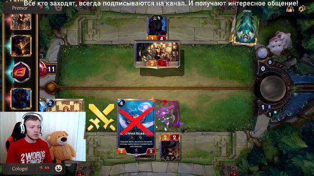| LOR | Legends Of Runeterra |Топ колода. Лучшая колода. Мастер обеспечен