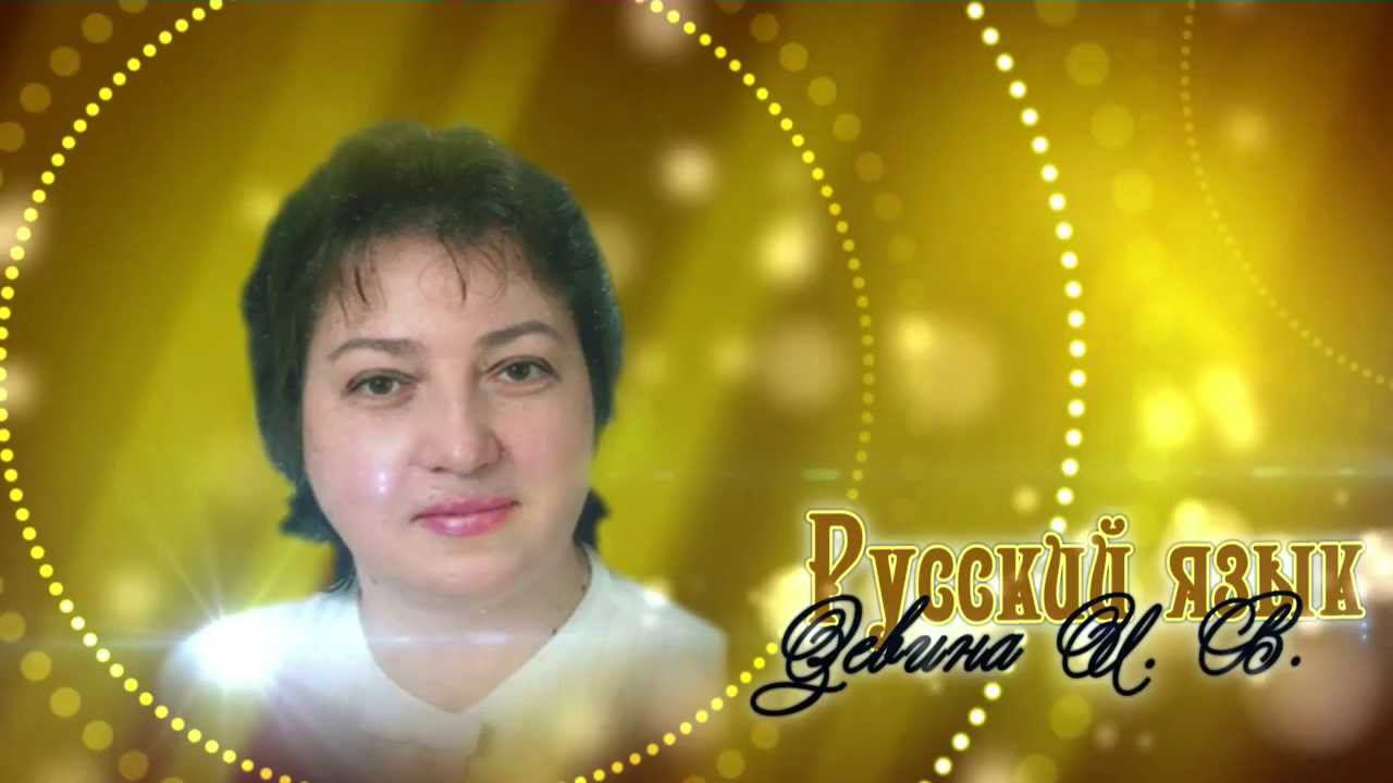 КЛАССНЫЕ РУКОВОДИТЕЛИ "ВЫПУСКНИКОВ-2013"